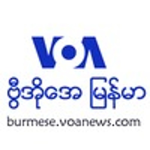 Voa Myanmar New Com By Htwe Aung 1