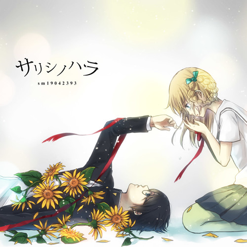 Stream サリシノハラ ヨルヒメ 歌ってみた By Brenda Nightmaiden Listen Online For Free On Soundcloud