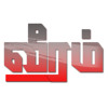 Veeramvaanoli Ajith Punch Voice Cut