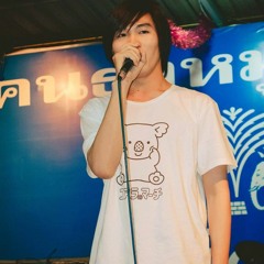 รักแท้หรือแค่เหงา - โบ สุนิตา (cover)