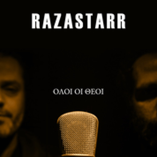 Όλοι οι Θεοί