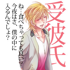 Stream Mochipai Listen To Bl Cd Otome Cd R18 Playlist Online For Free On Soundcloud