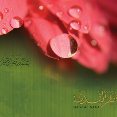 02 - الفهم عن الله | Al Fahmo Ani Allah