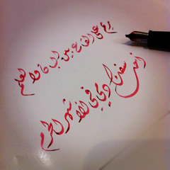 ريم على القاع - نور الدين خورشيد