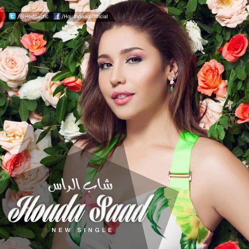 Stream Dorsaf Srh Listen To Sad Song Playlist Online For Free On 