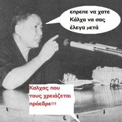 Προεκλογικό/κατοχικό σποτ προπαganjas με ημερομηνία λήξης.