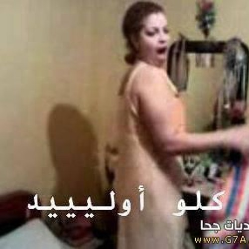 Kolo Awaleed l كلـــه اوليـــــــــــــد +18