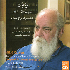 ساز و آواز - محمد معتمدی