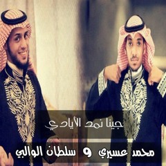#ترحيبية_السليل
