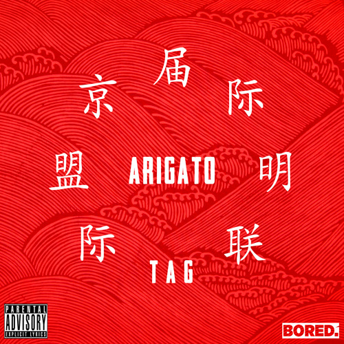 BORED. Rolling Paper: September 2014