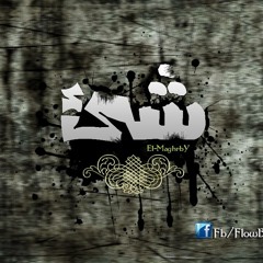 المغربى .. شئ .. ع الدوغرى فام