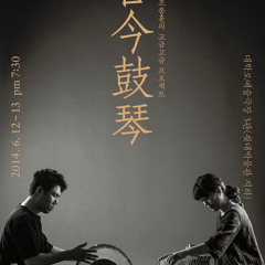 Gogeum gogeum of Suna Park & Jonghun Jo (promotional music source)