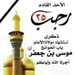 جينه لزيارتك