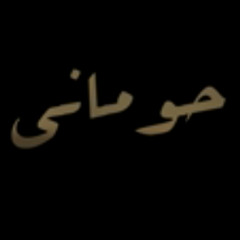 7omani (b'ach-remix) [short-preview]