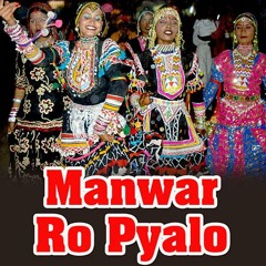 Manwar Ro Pyalo Audio Song Jukebox - Rajasthani Popular Traditional Songs