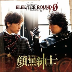 顔無紳士 - ELEKITER ROUND φ