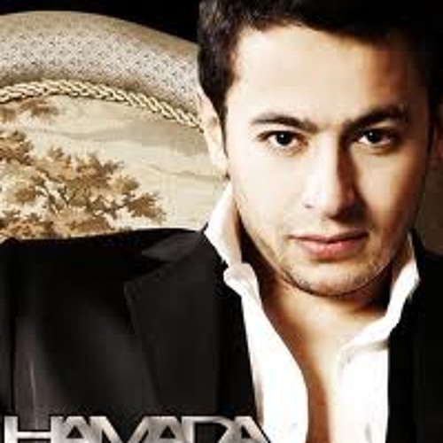 Hamada Helal - Mesh Ay Had   حمادة هلال - مش اى حد.MP3
