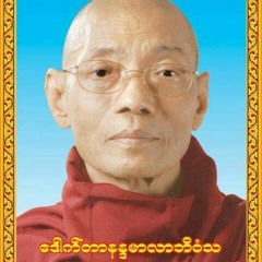 တိတ္ဆိတ္ၿငိမ္သက္မႈကို ၿမတ္ႏုိးသူ (online-audio-converter.com)