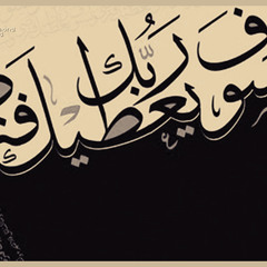 Quran karem