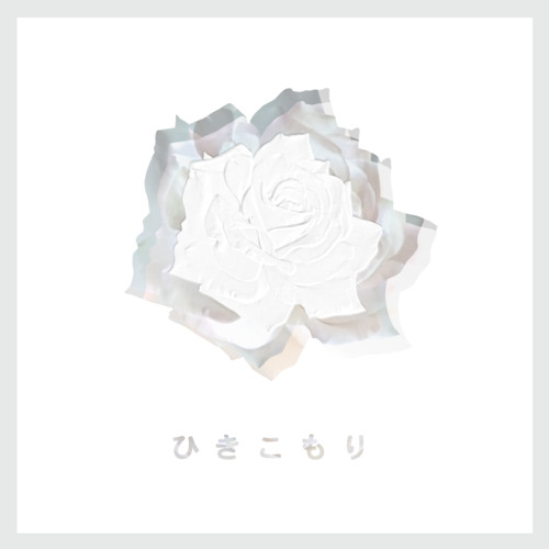 「in my shell」