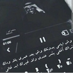 تبققى لي .*