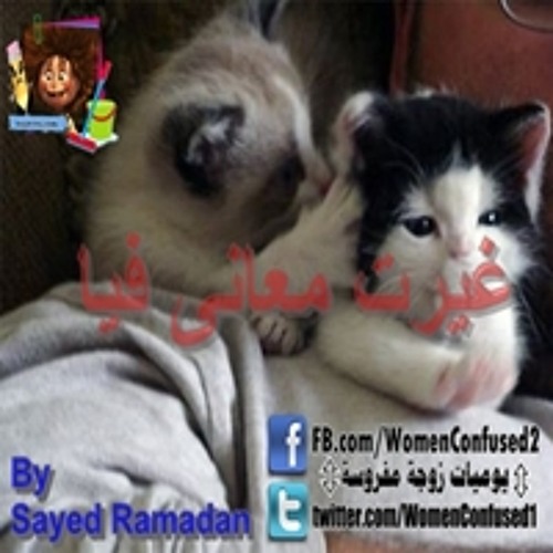 غيرت معانى فيا