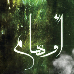 Awham