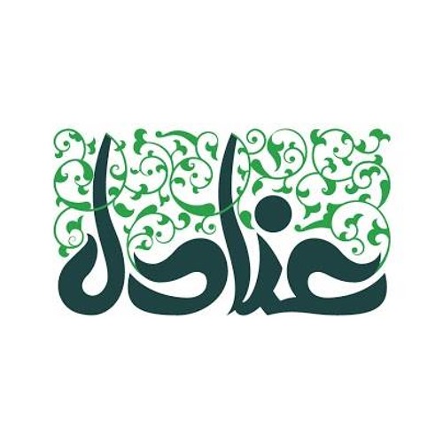 العين تبكي - عمرو يكن