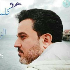 ها يزينب وحدج اصدار تلك الصرخة