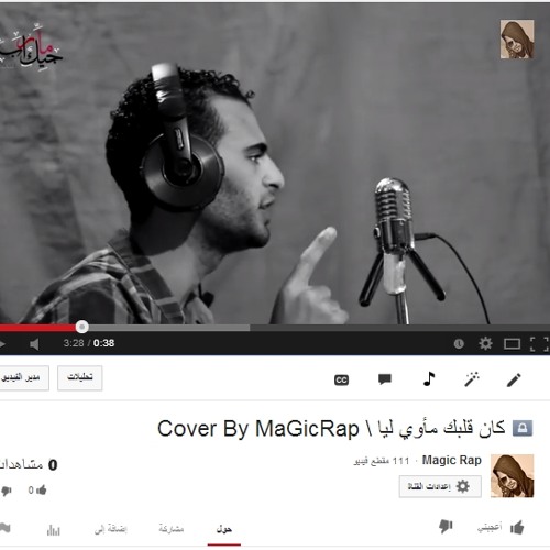 Cover By MaGicRap - كان قلبك مأوي ليا