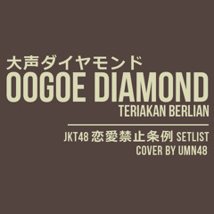 syubidupapap (Oogoe Diamond / Teriakan Berlian - JKT48 Cover)