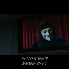 Little Fish - Evey Reborn(V For Vendetta)