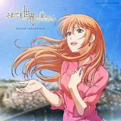 Koike Joanna - BEAUTIFUL WORLD