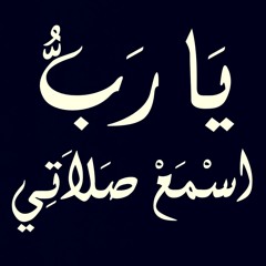 ترنيمة يارب اسمع صلاتي - فريق نورك قدامي