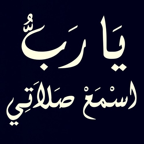 ترنيمة يارب اسمع صلاتي - فريق نورك قدامي