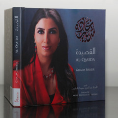 Ghada Shbeir - بدت من الخدر