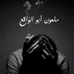 مزيج عميق - عفن.