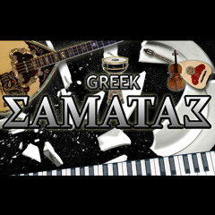 De Sou Kano Ton Agio Solo Roumba Gm By OUSAK 20140524 Live Zorbas