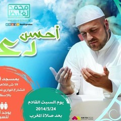 أحسن دعاء - د محمد الغليظ
