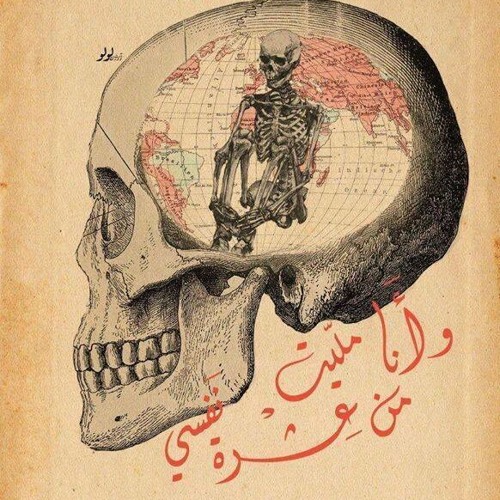 إنى منيح-مشروع ليلى