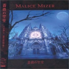 Malice Mizer - 聖なる刻 永遠の祈り