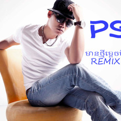 PSV-មានថ្មីម្តេចមិនប្រាប់