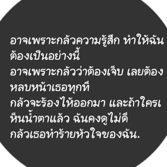 กลัว โทนี่