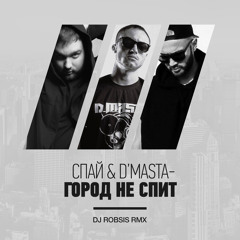 Gorod Ne Spit 2014 DJ ROBSIS Remix