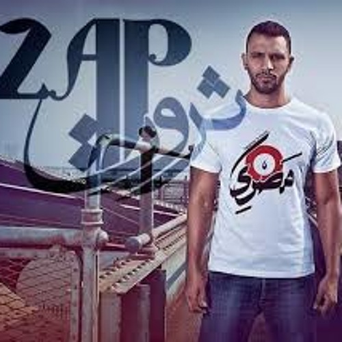 @AxeerStudio - Zap Tharwat احنا جيل و انتو جيل