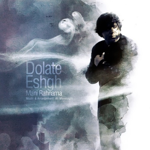 Mani Rahnama – Dolate Eshgh  مانی رهنما - دولت عشق