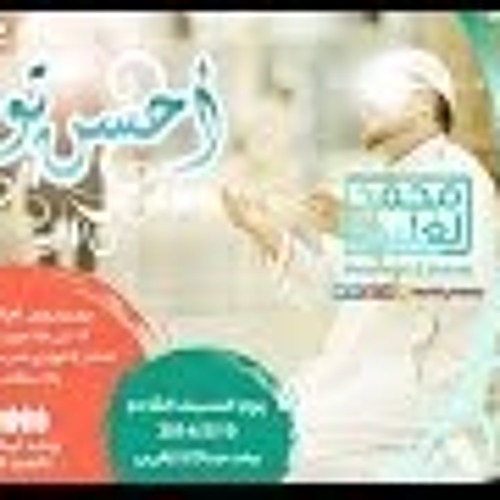 أحسن توبة - د محمد الغليظ