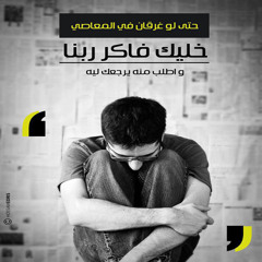 إستغفارات السحر 3 لـــ أحمد نور