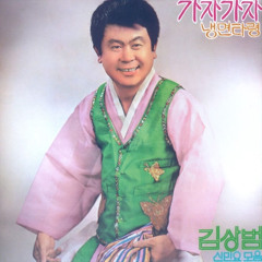 100°C (섭씨100도-김상범)