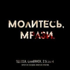 MC Val - Никогда вы нам не будете братьями
